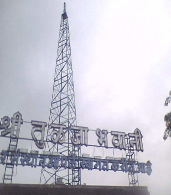 Tuljapur Temple Trust, MH